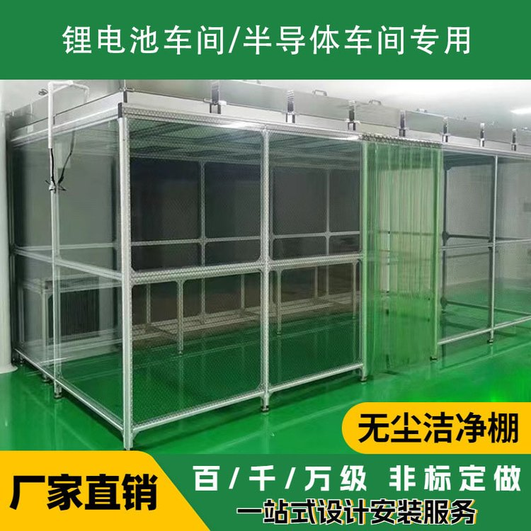 潔凈棚的成本、優(yōu)勢(shì)、及缺點(diǎn)