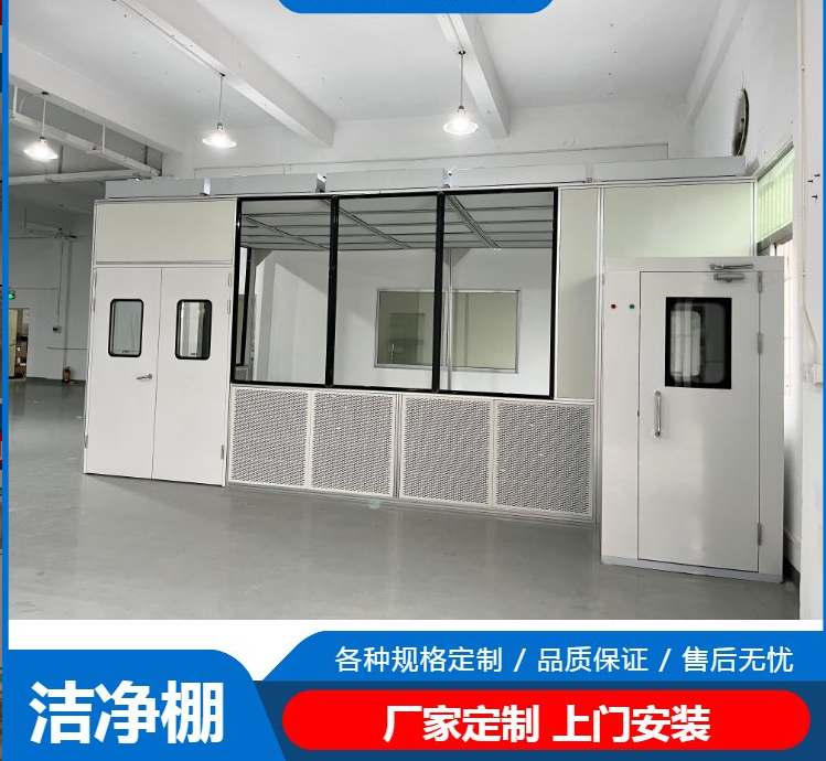 潔凈棚工作原理是什么？有哪些潔凈度標準？