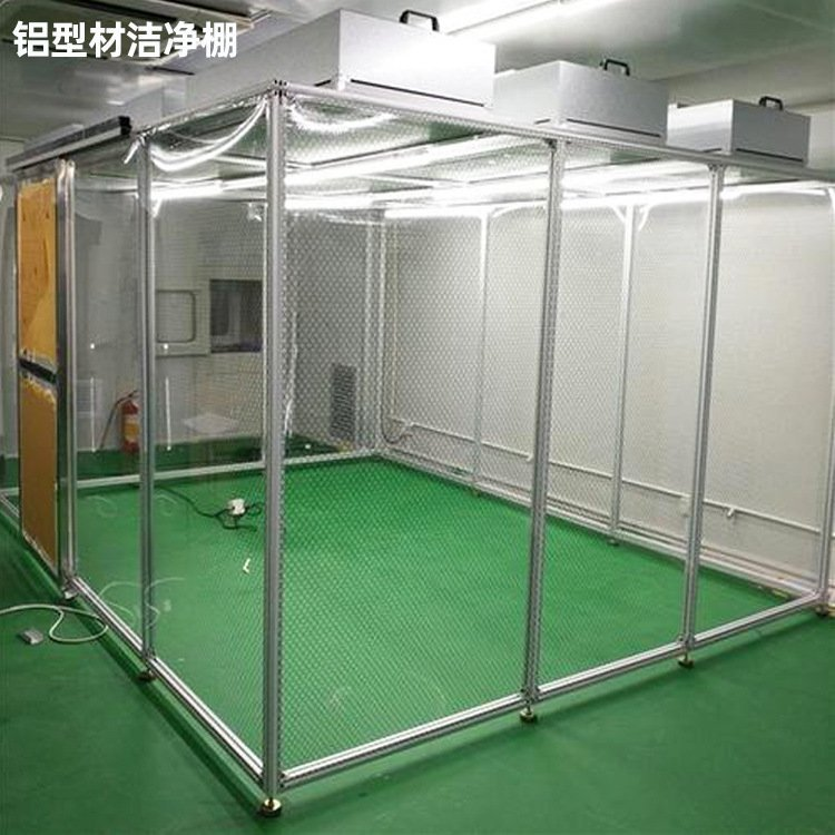 潔凈棚凈化級別如何選擇？