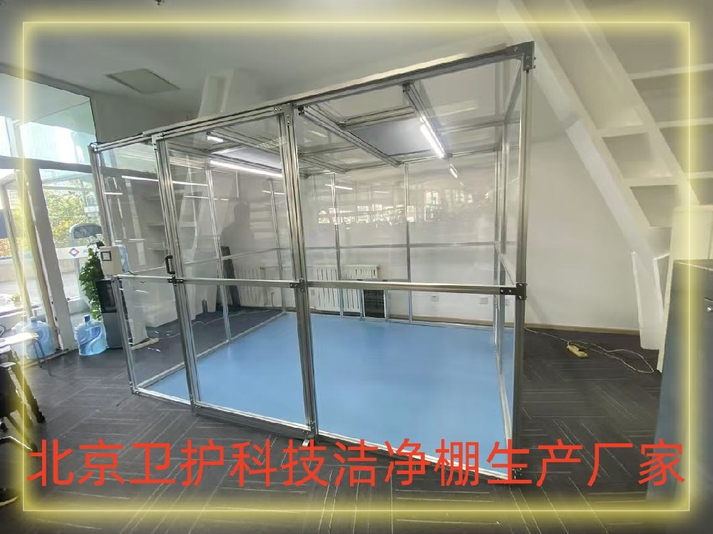 什么是潔凈棚？